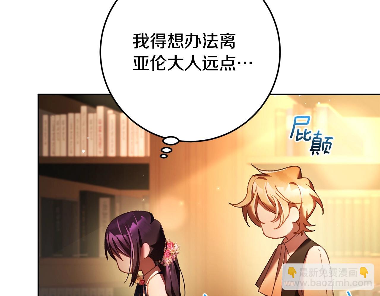 第48话 魔女的禁忌(1/5)-第49话