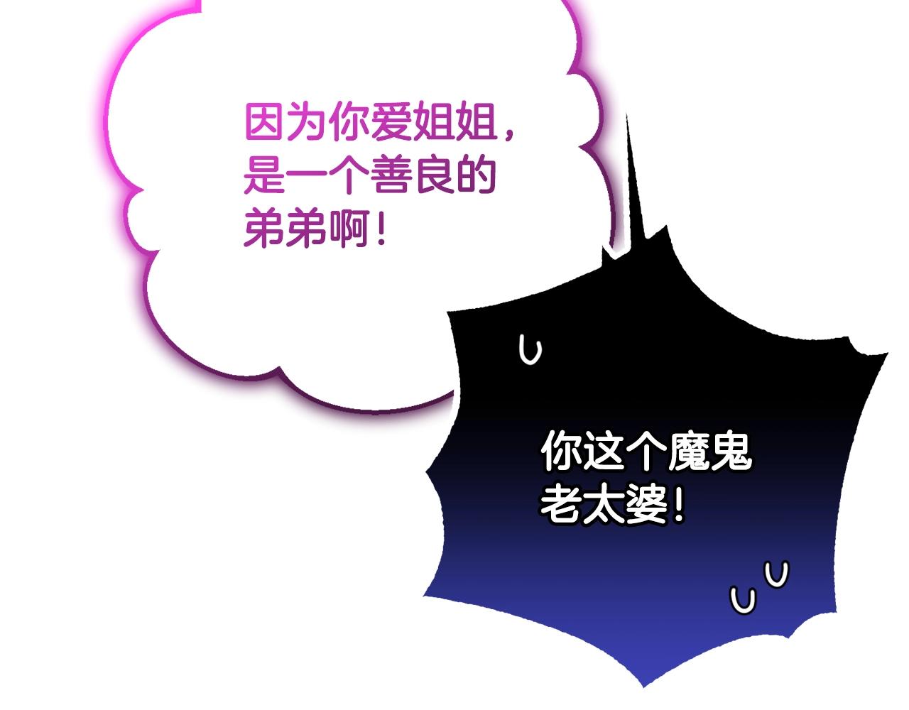 第50话 有话好说别动手(1/4)-第51话