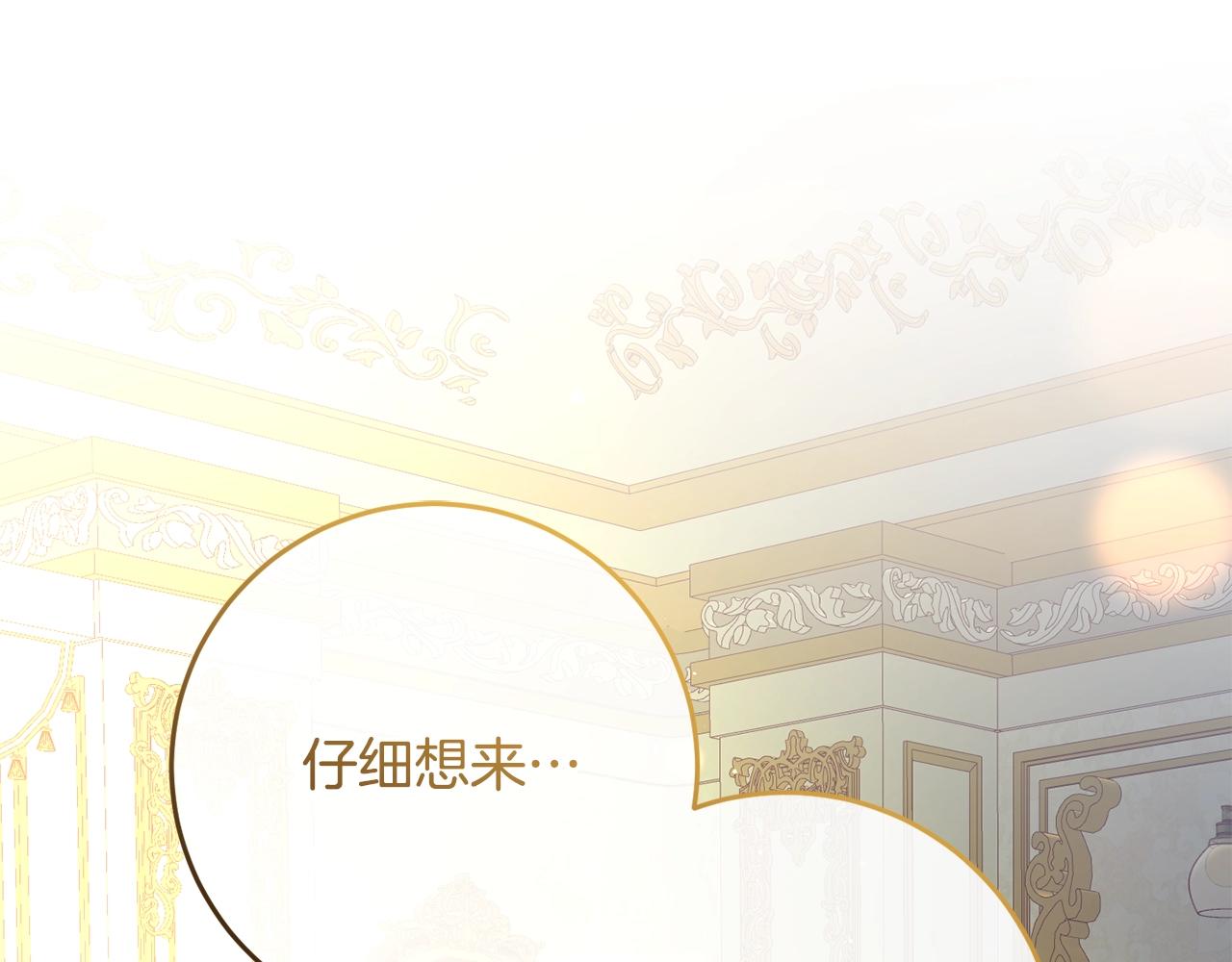 第52话 转移话题(1/5)-第53话