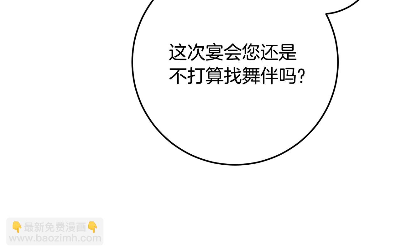 第52话 转移话题(1/5)-第53话