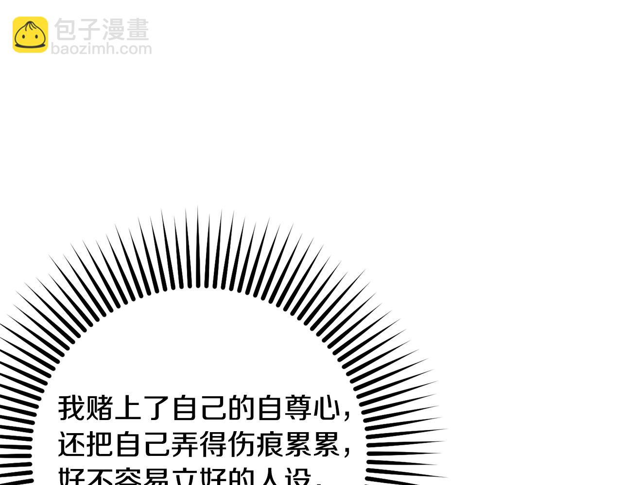 第52话 转移话题(1/5)-第53话