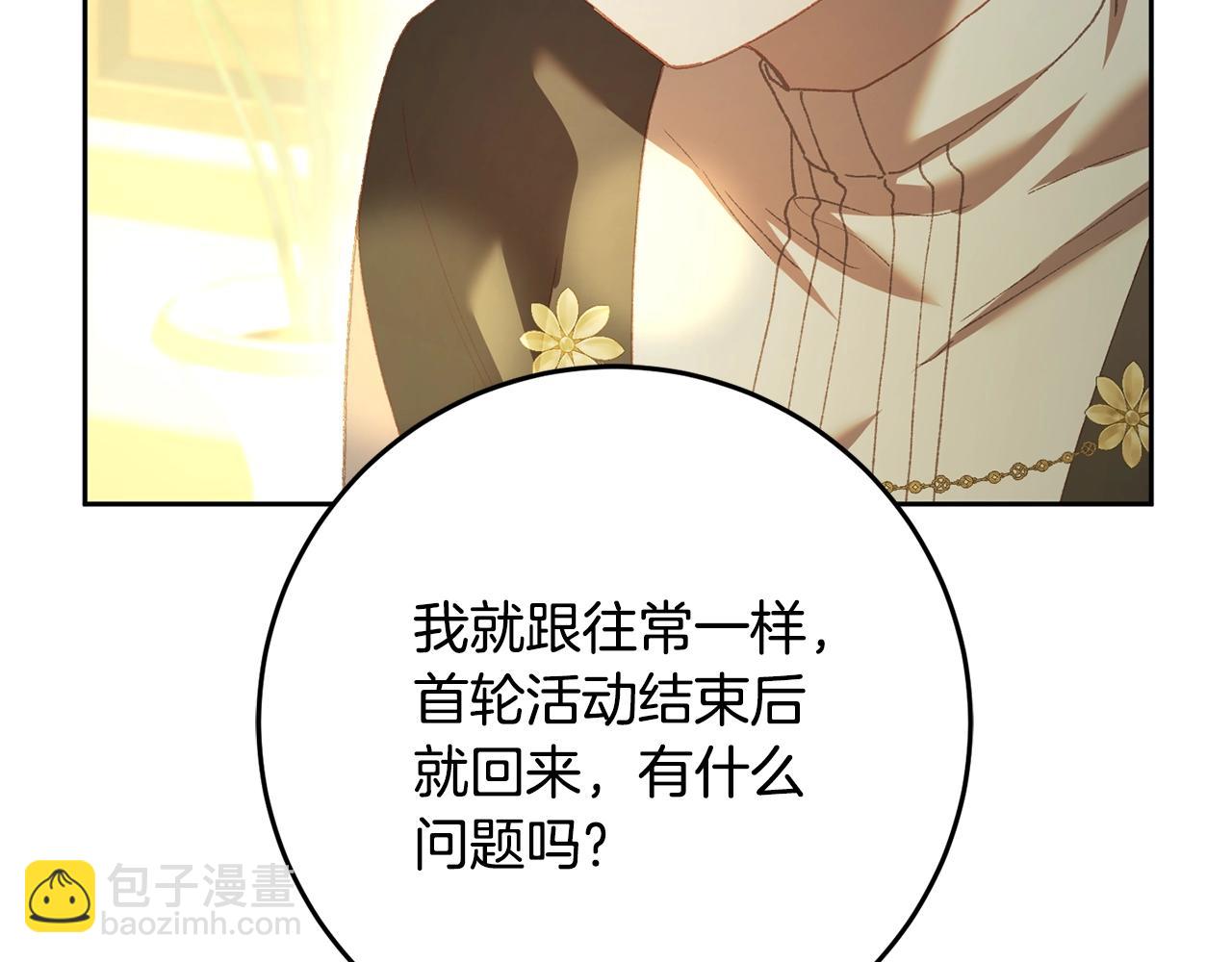 第52话 转移话题(1/5)-第53话