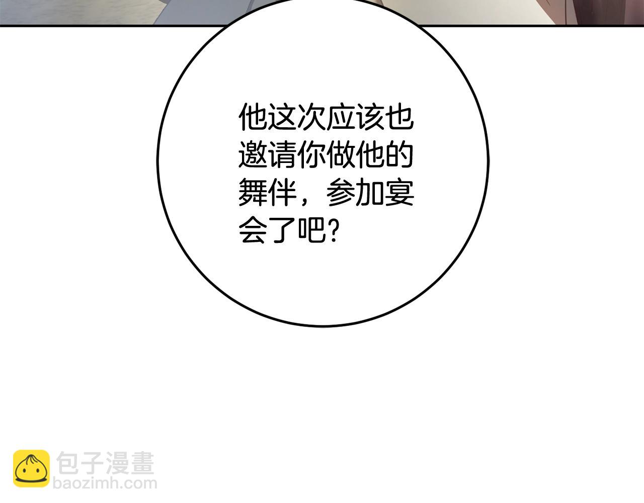 第52话 转移话题(1/5)-第53话