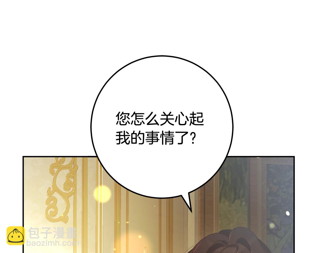 第52话 转移话题(1/5)-第53话