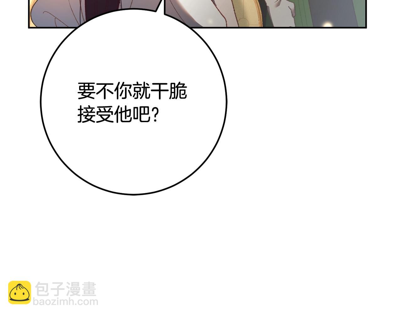 第52话 转移话题(1/5)-第53话