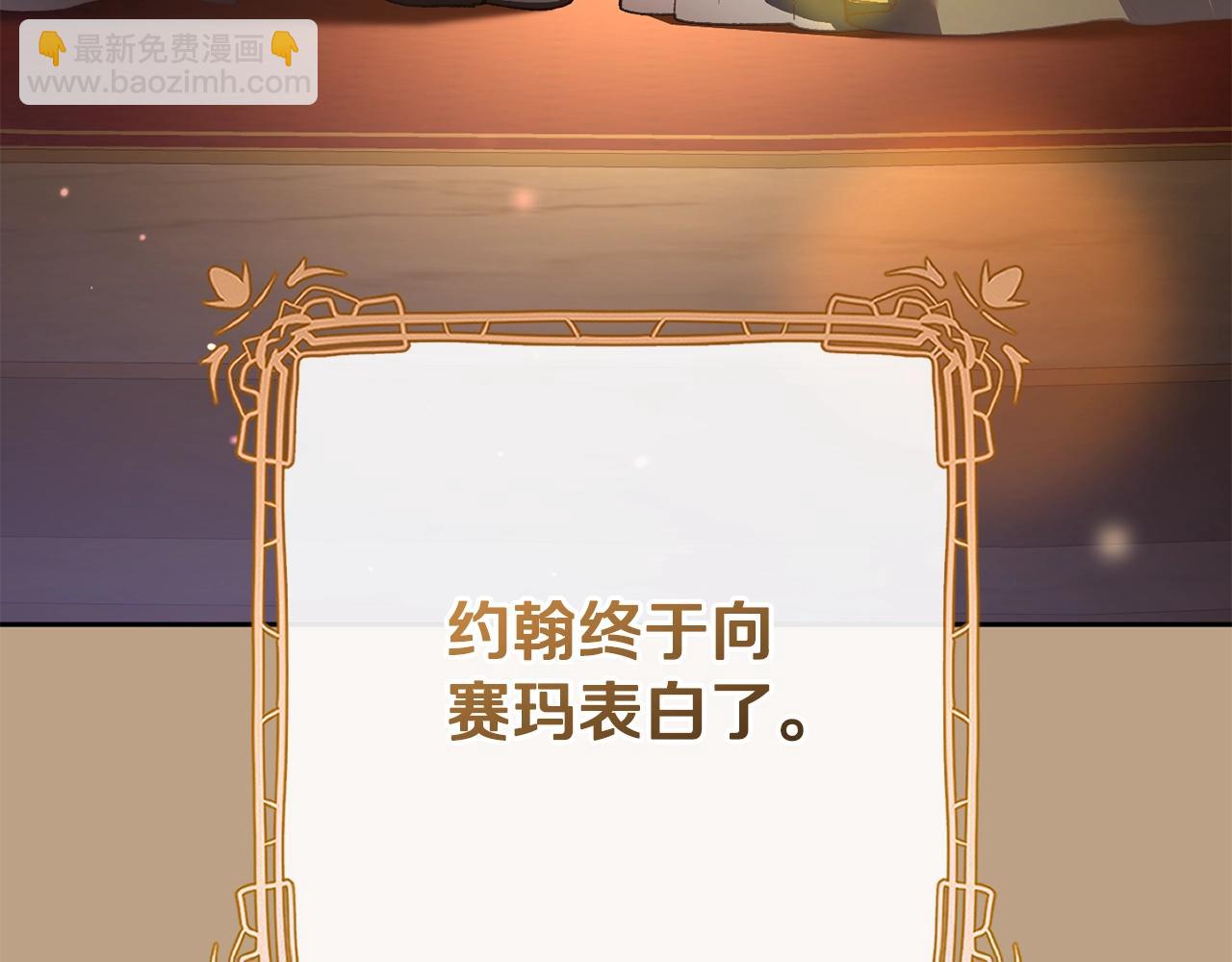 第52话 转移话题(1/5)-第53话