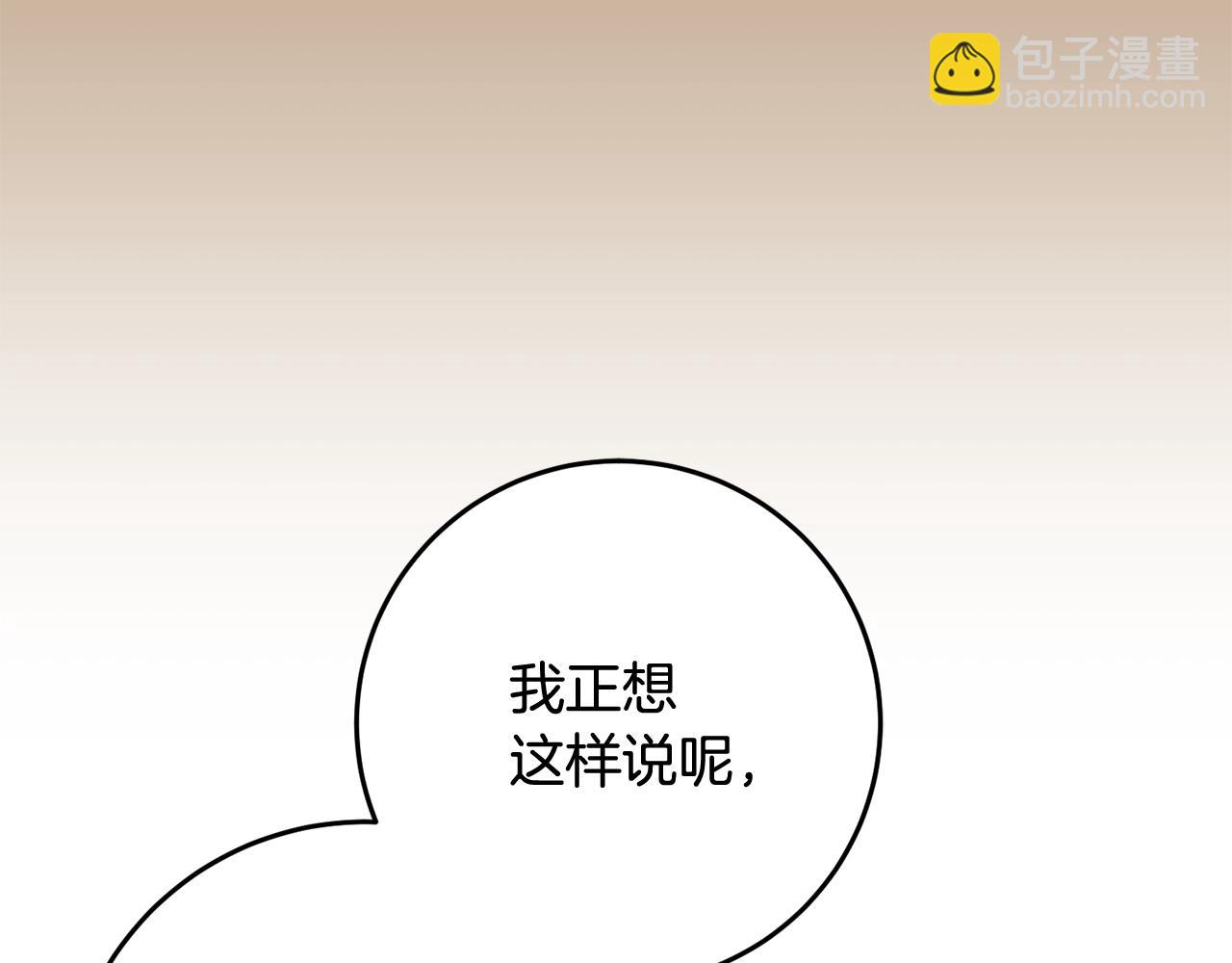 第52话 转移话题(1/5)-第53话