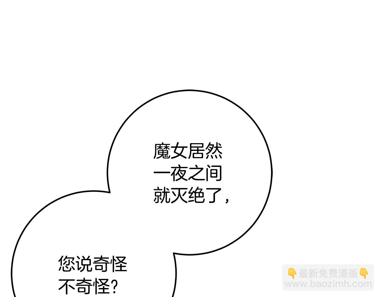 第54话 意外相遇(1/4)-第55话