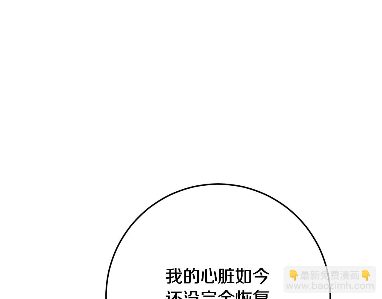 混球的姐姐 - 第56話 背後的真相(1/4) - 8