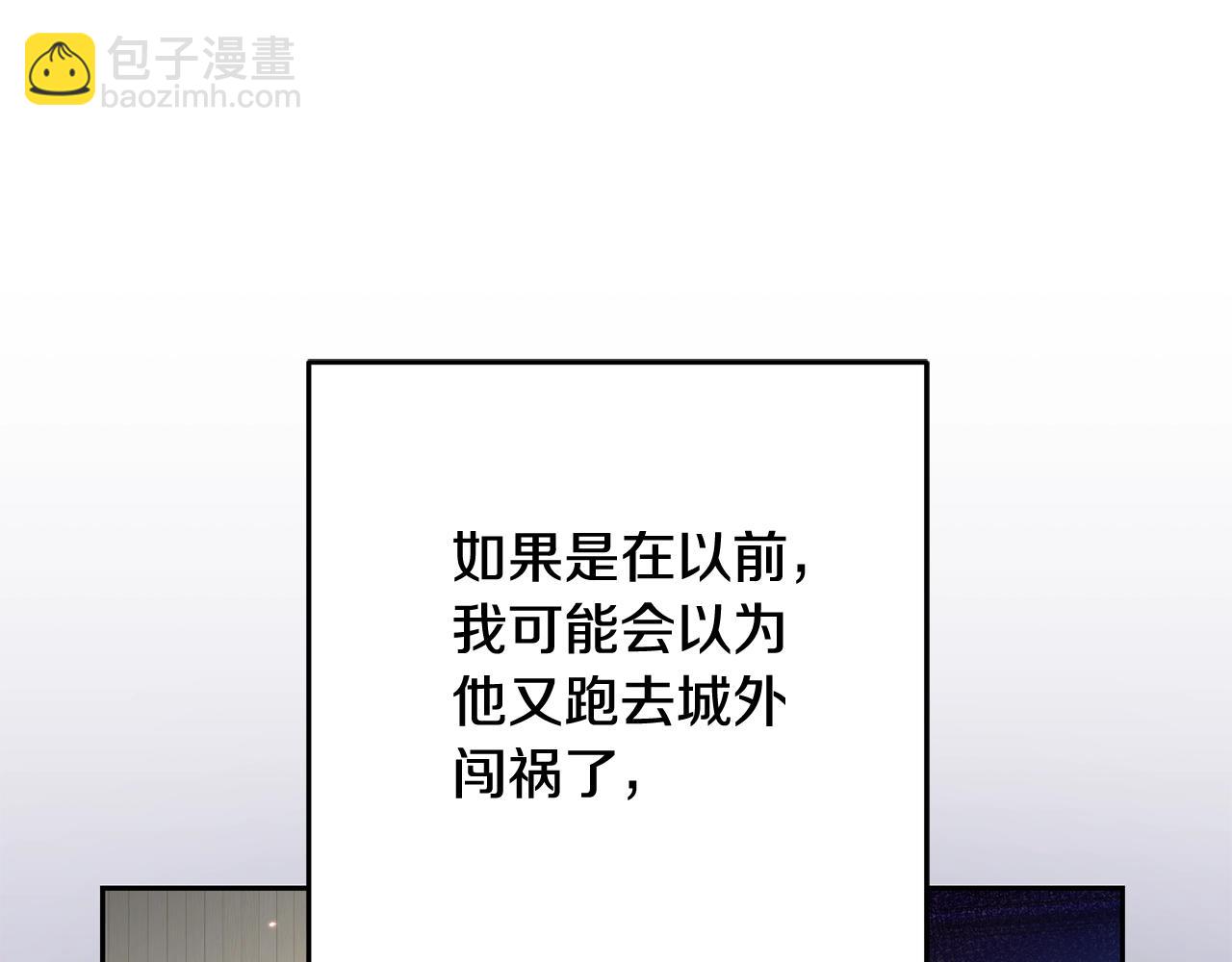 第58话 皇子消失(1/5)-第59话