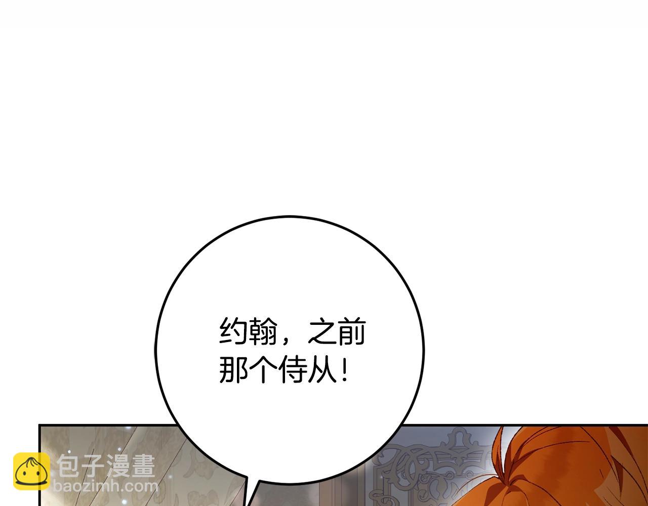 第58话 皇子消失(1/5)-第59话