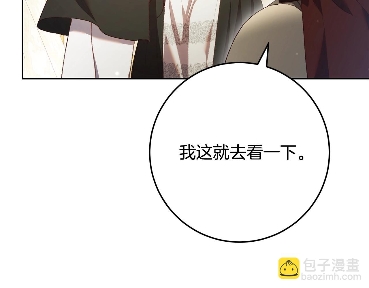 第58话 皇子消失(1/5)-第59话