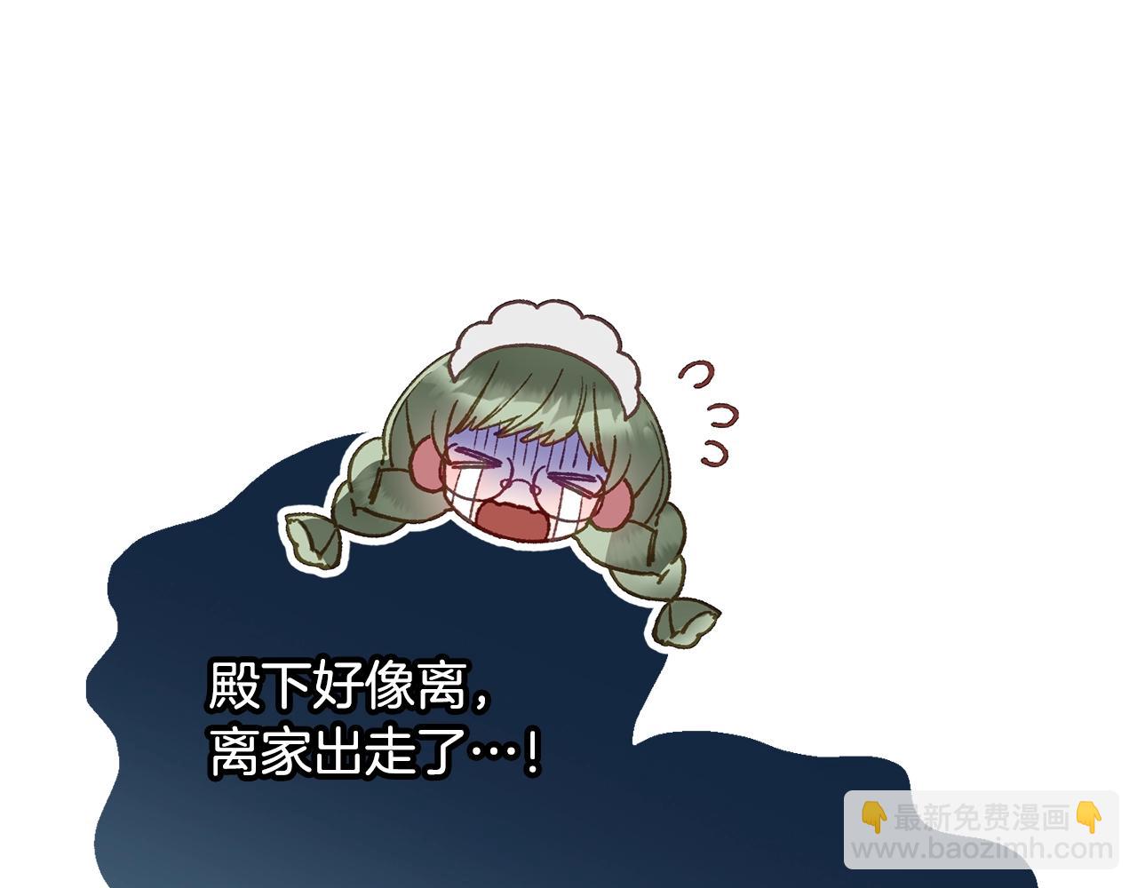 第58话 皇子消失(1/5)-第59话