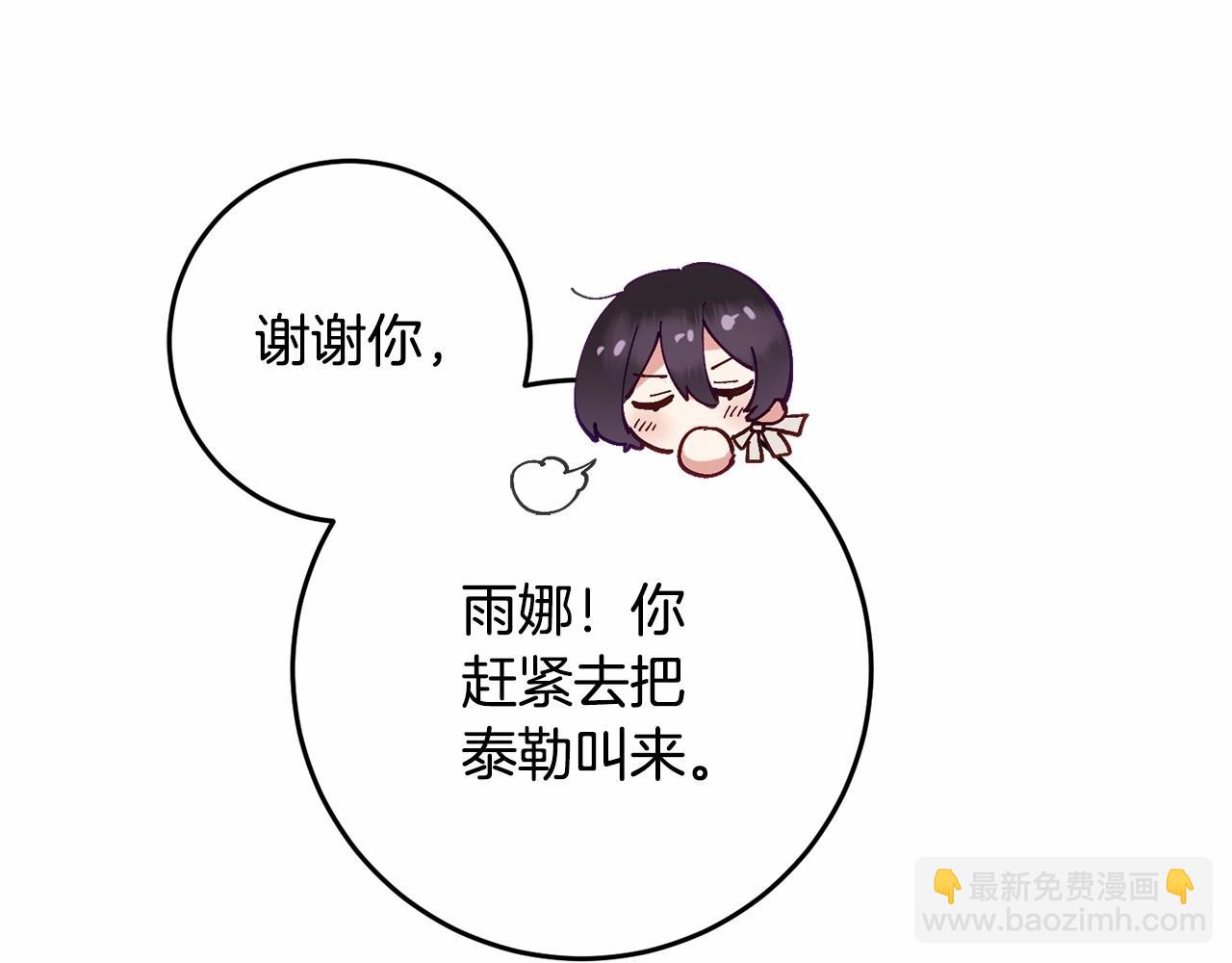 第6话 弟弟被欺负？(1/4)-第7话