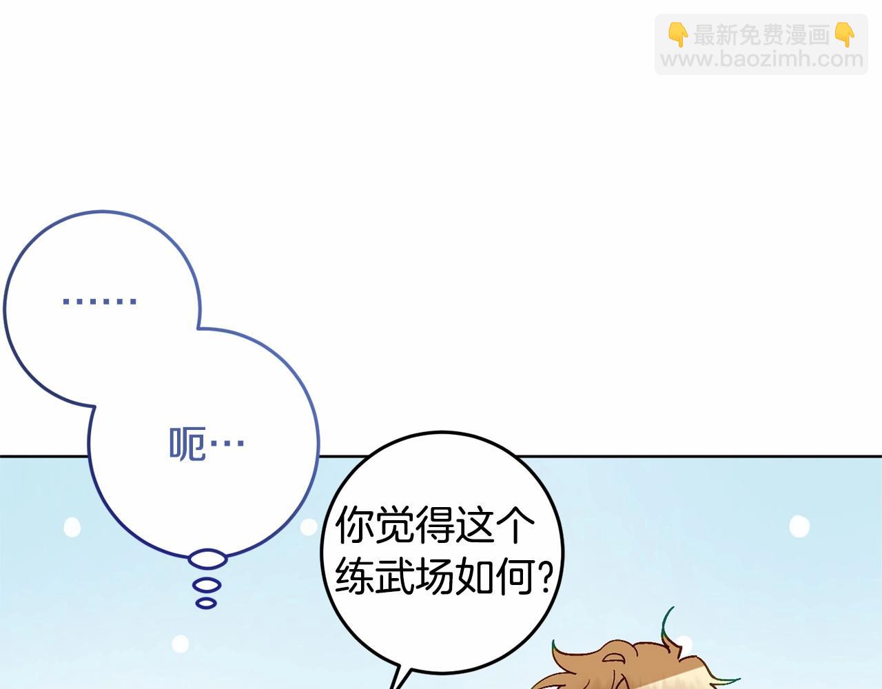 第6话 弟弟被欺负？(1/4)-第7话