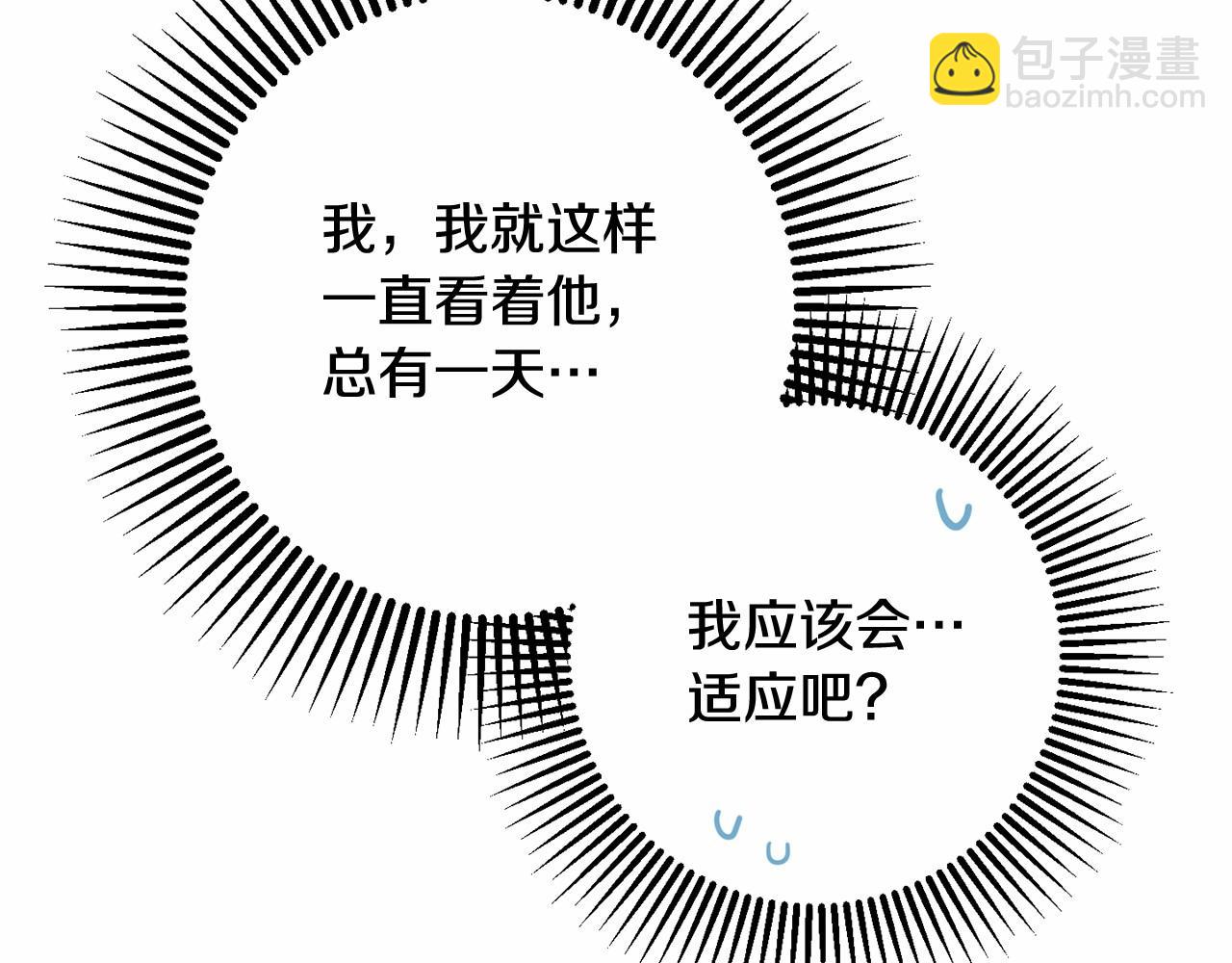 第6话 弟弟被欺负？(1/4)-第7话