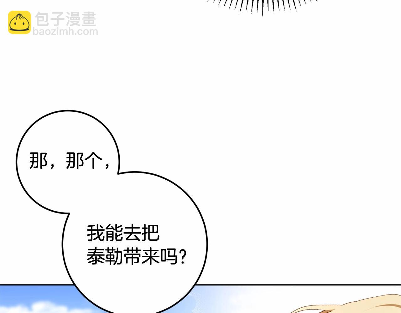 第6话 弟弟被欺负？(1/4)-第7话