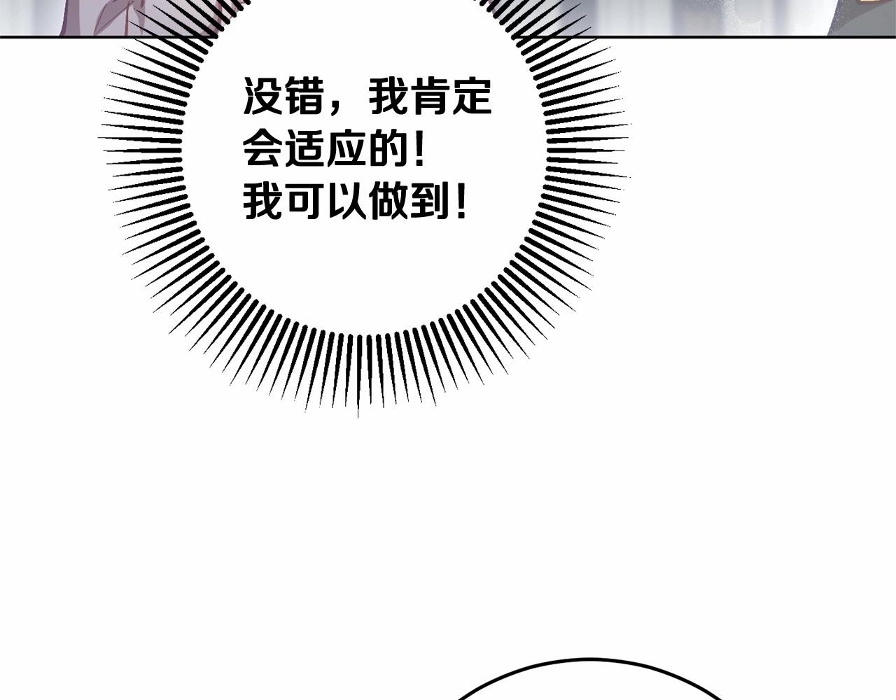 混球的姐姐 - 第6話 弟弟被欺負？(1/4) - 2