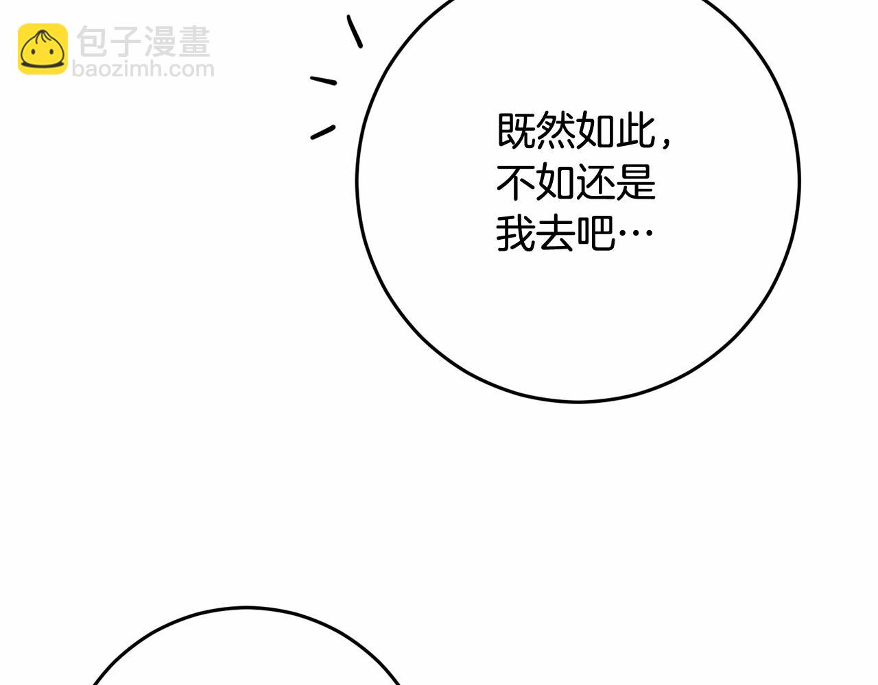 混球的姐姐 - 第6話 弟弟被欺負？(1/4) - 3