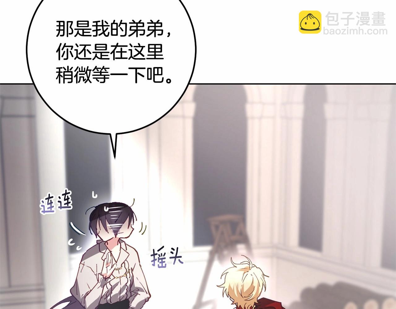 第6话 弟弟被欺负？(1/4)-第7话