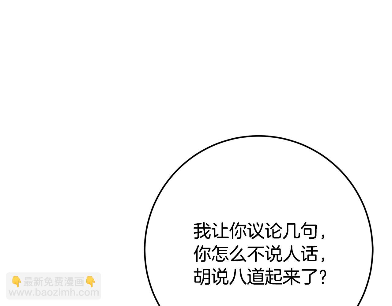 第60话 血脉压制(1/5)-第61话