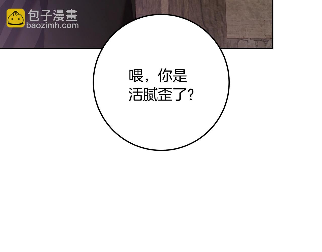 第60话 血脉压制(1/5)-第61话