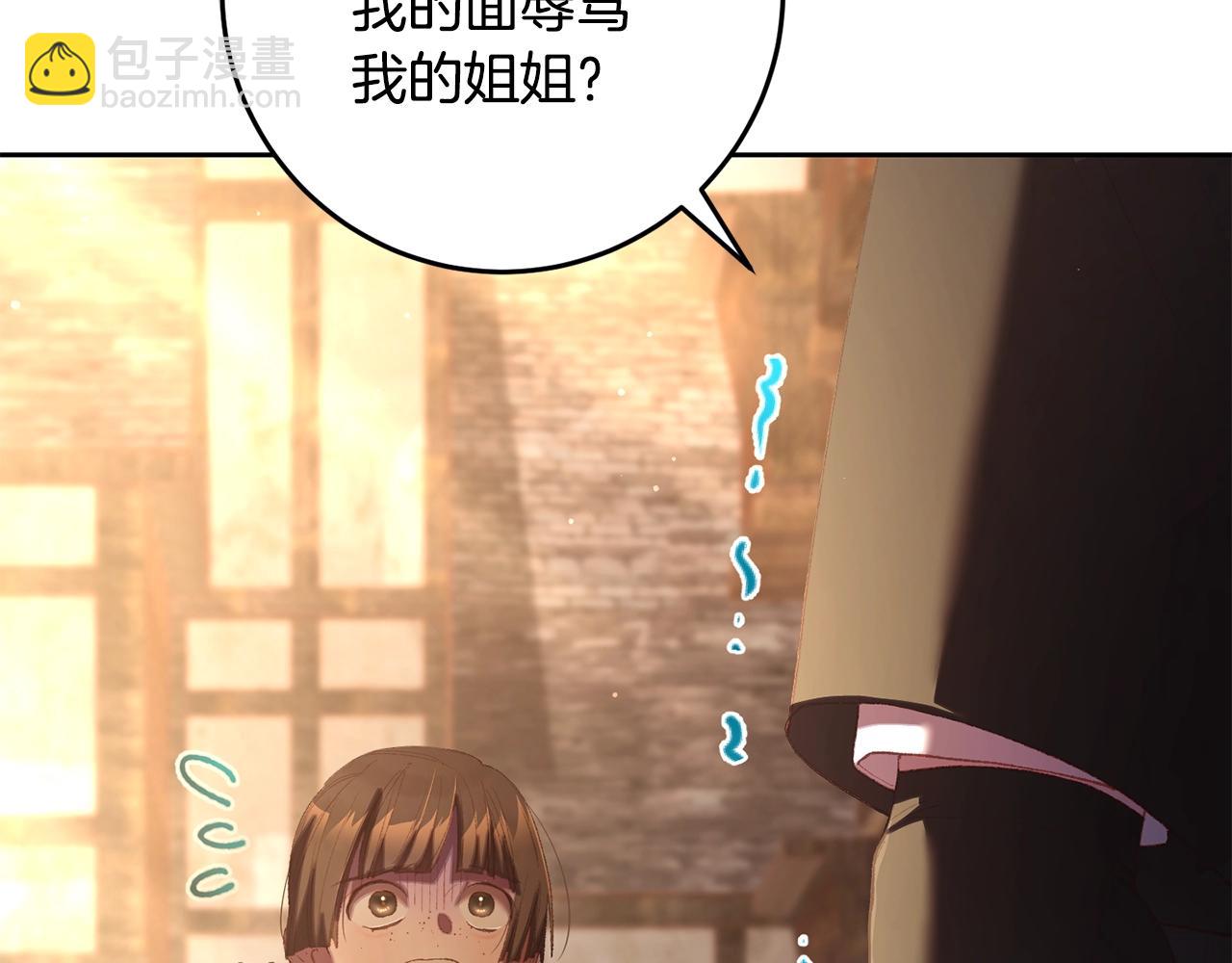 第60话 血脉压制(1/5)-第61话