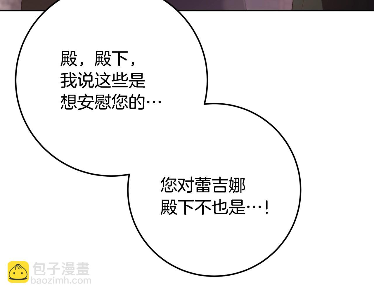 第60话 血脉压制(1/5)-第61话