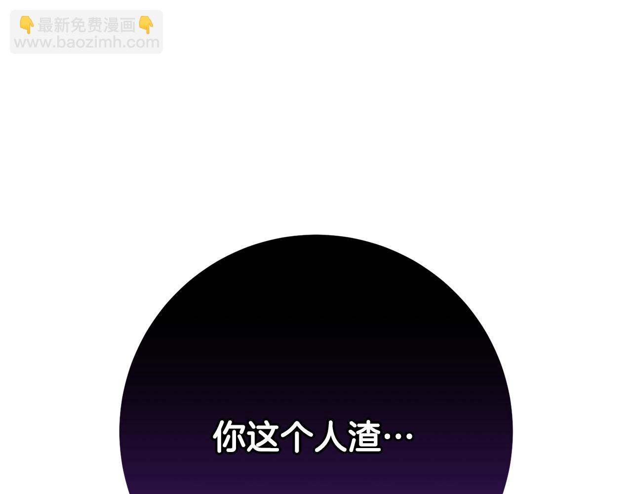 混球的姐姐 - 第60話 血脈壓制(1/5) - 5