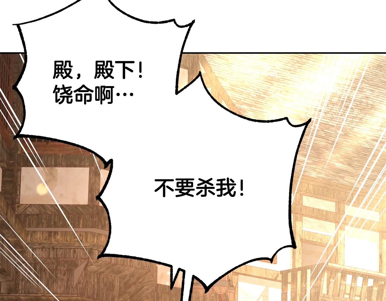 第60话 血脉压制(1/5)-第61话