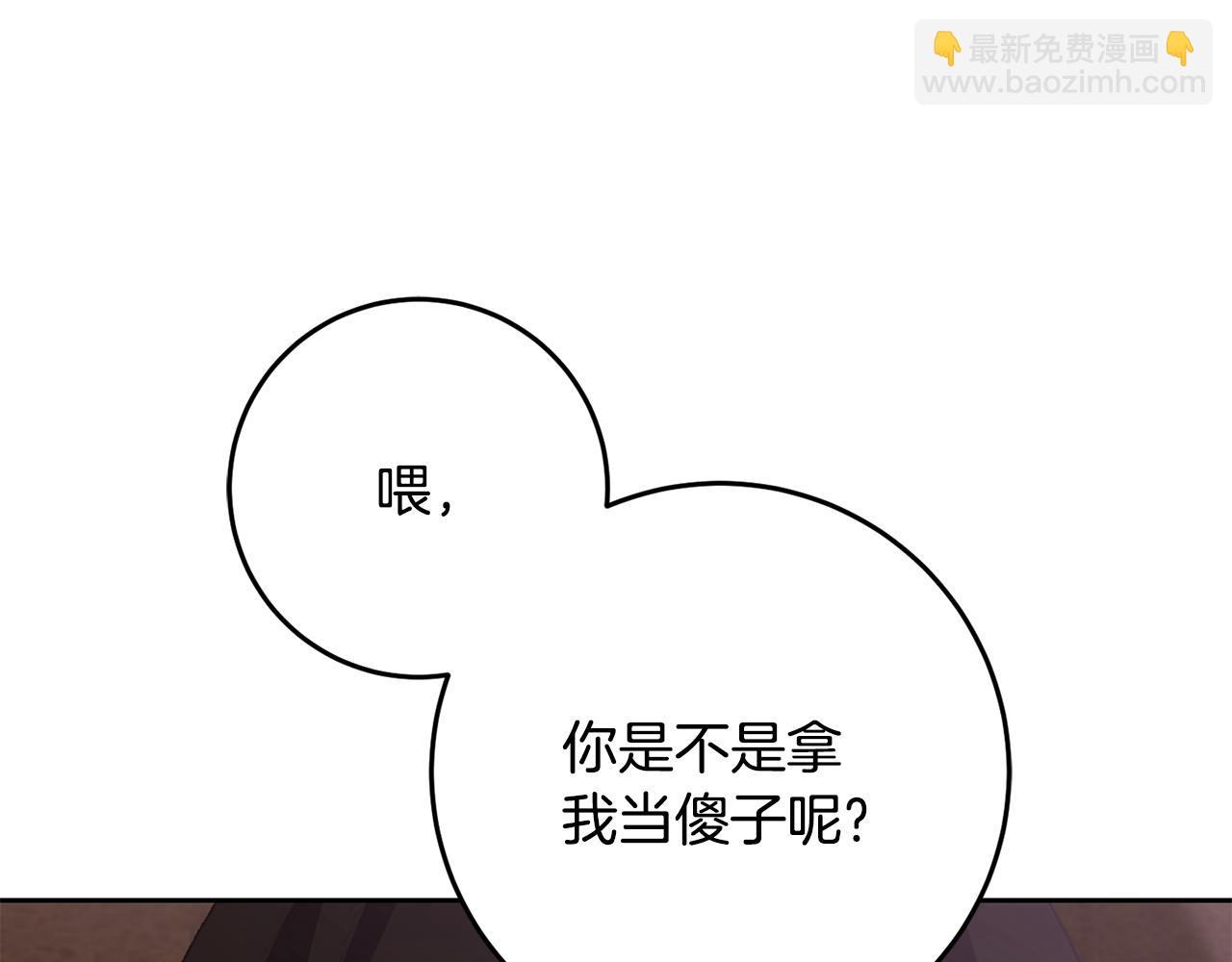 第60话 血脉压制(1/5)-第61话