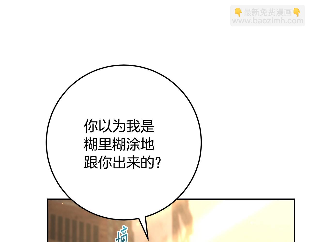 第60话 血脉压制(1/5)-第61话