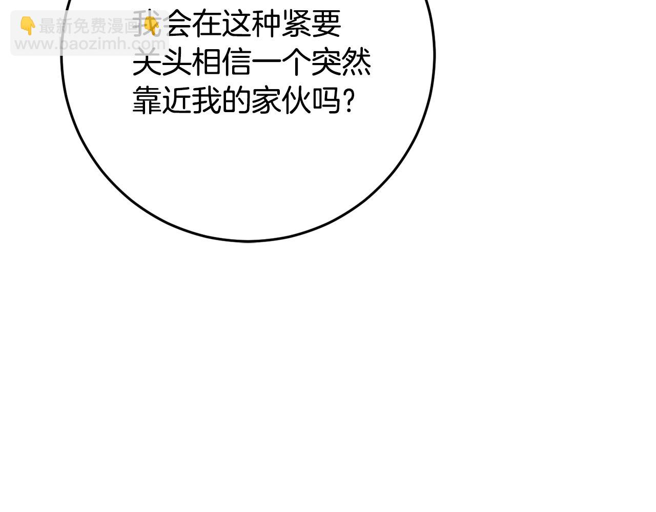 第60话 血脉压制(1/5)-第61话