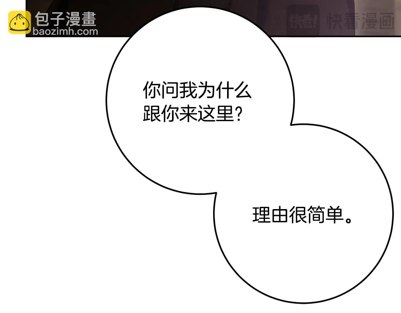 第60话 血脉压制(1/5)-第61话