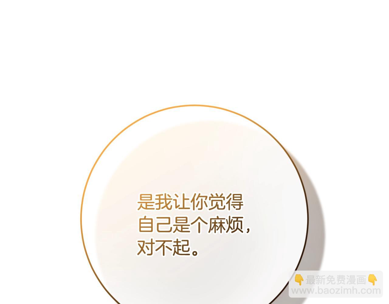 第62话 魔鬼老太婆道歉(1/5)-第63话