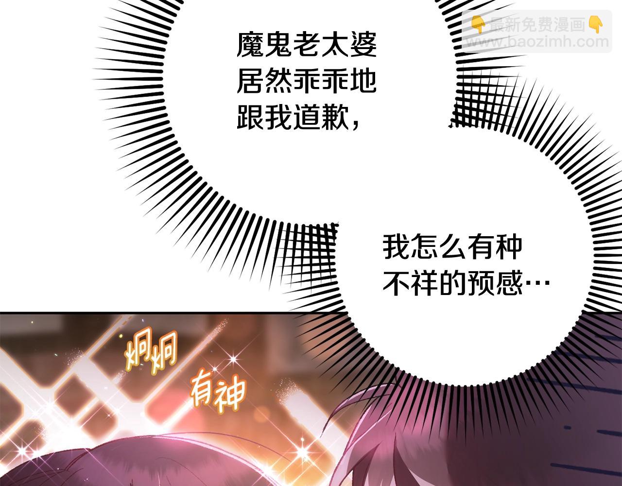 第62话 魔鬼老太婆道歉(1/5)-第63话