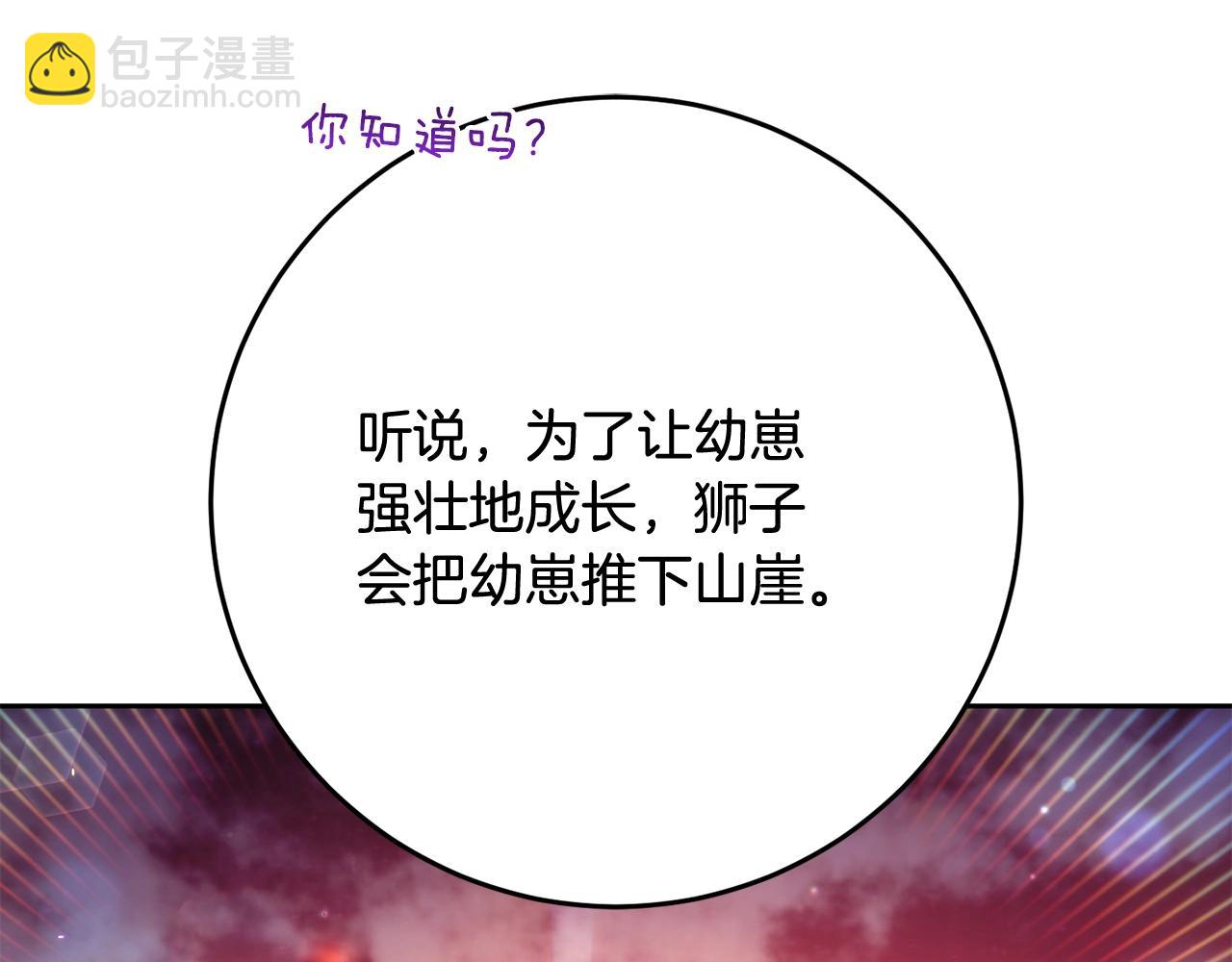 第62话 魔鬼老太婆道歉(1/5)-第63话