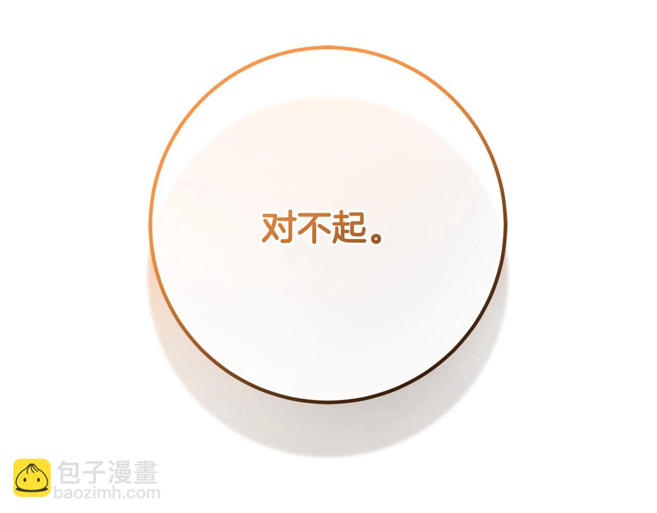 第62话 魔鬼老太婆道歉(1/5)-第63话