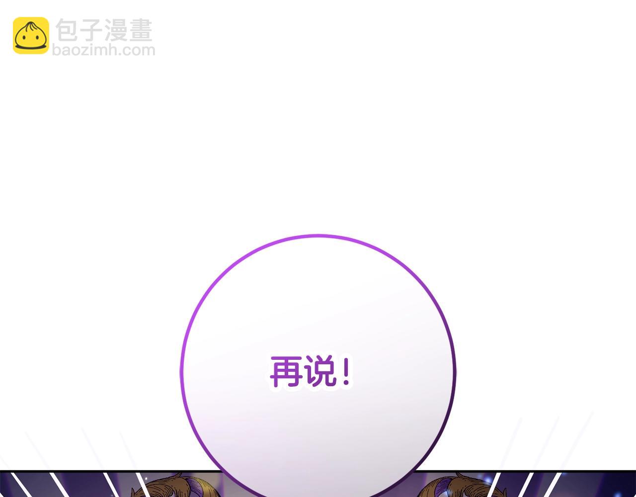 第62话 魔鬼老太婆道歉(1/5)-第63话