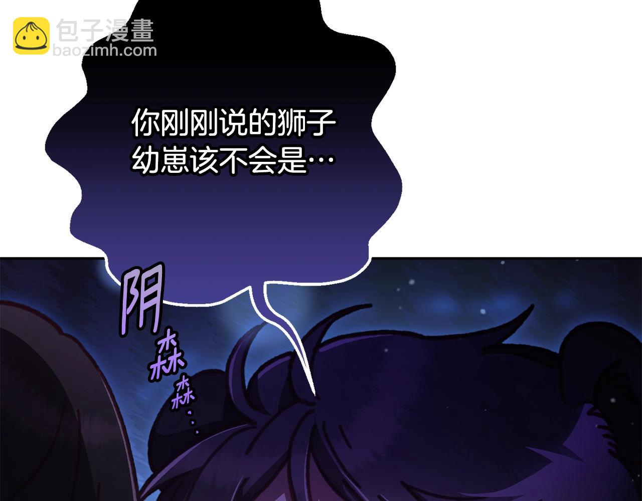 第62话 魔鬼老太婆道歉(1/5)-第63话