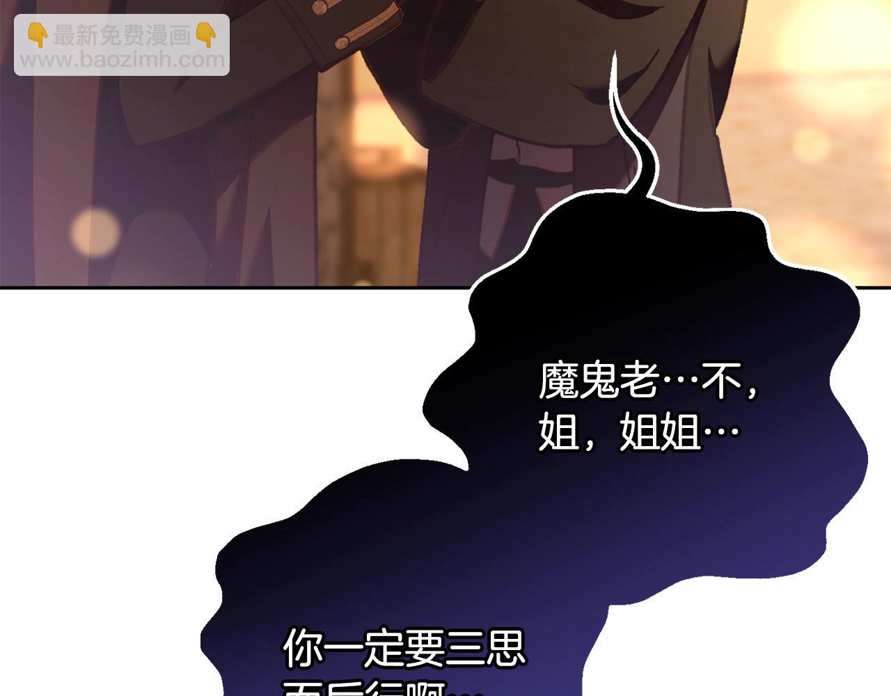 第62话 魔鬼老太婆道歉(1/5)-第63话