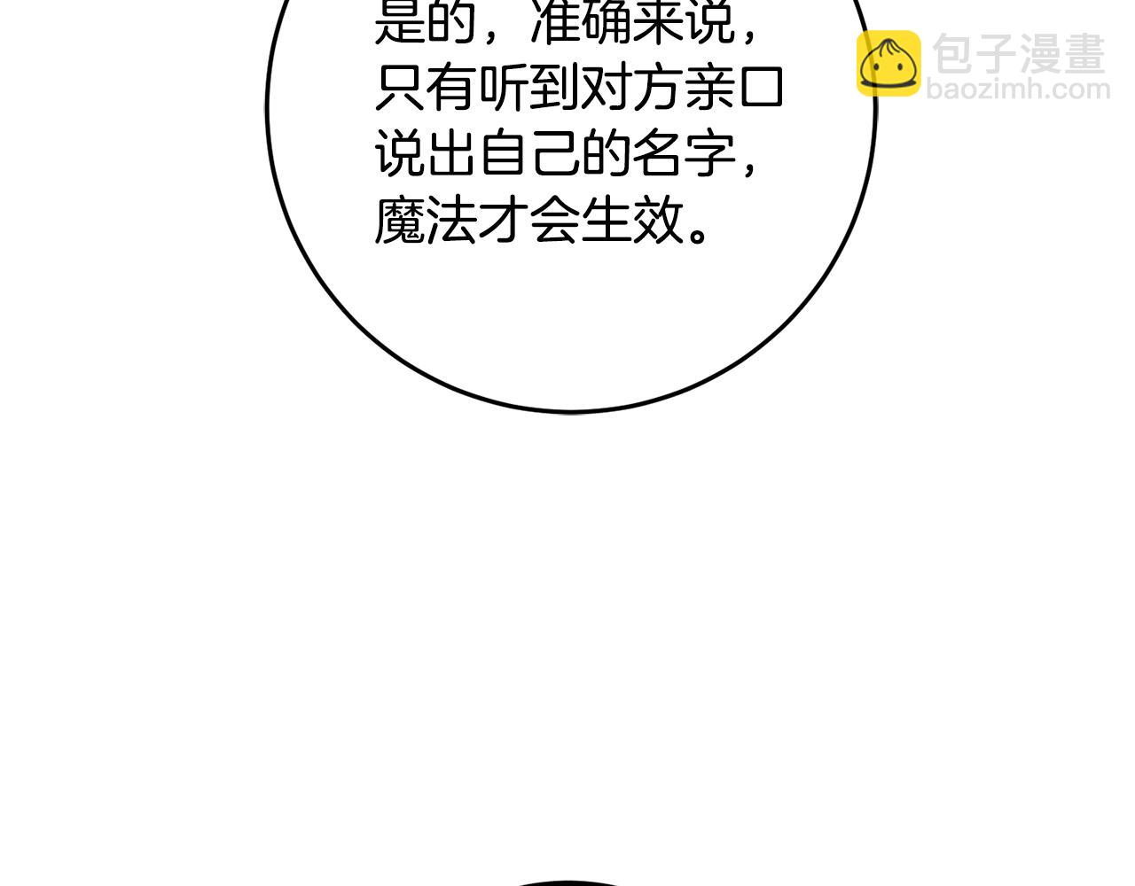 第64话 听不懂人话的姐姐(1/5)-第65话