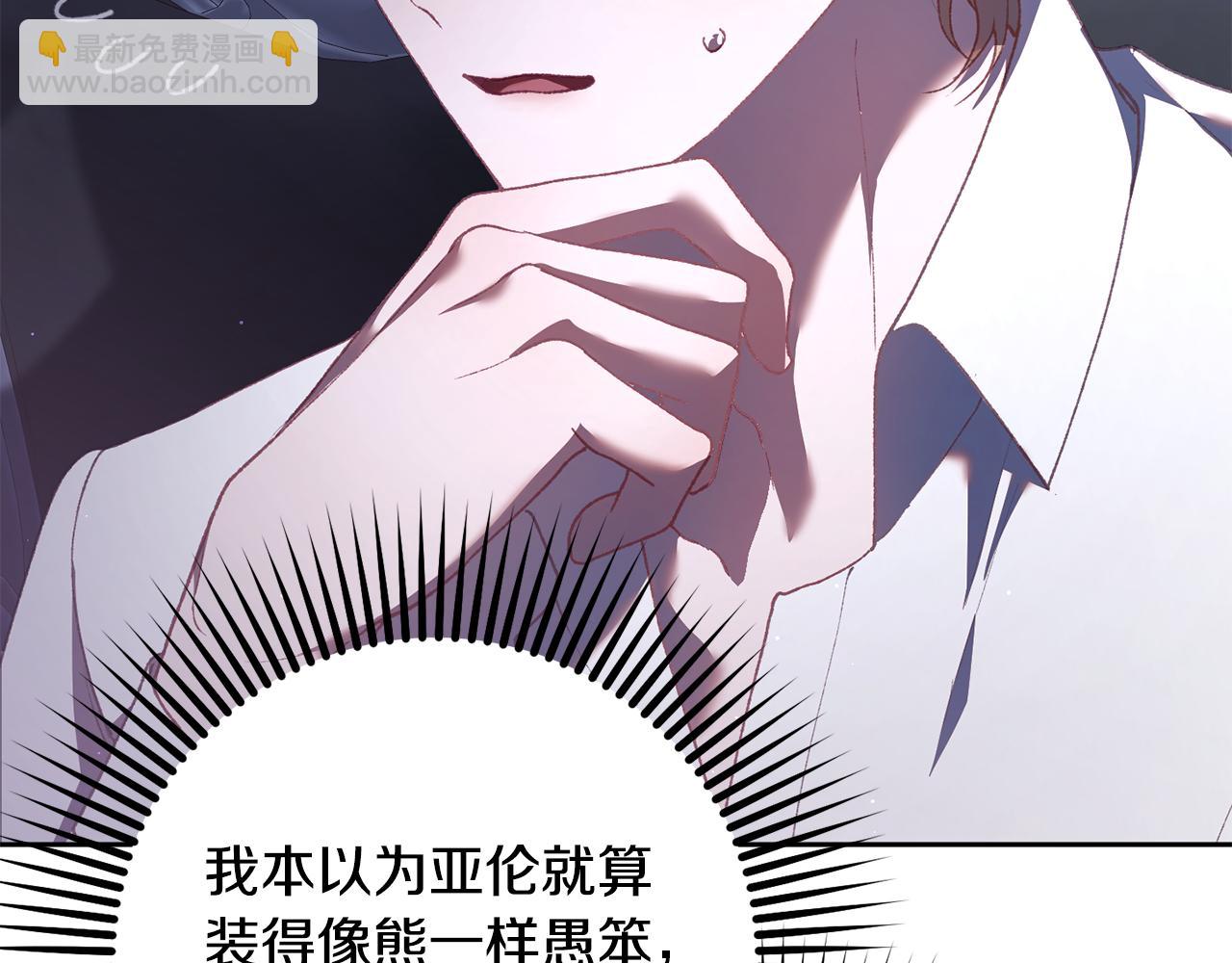 第66话 我好像动心了(1/6)-第67话