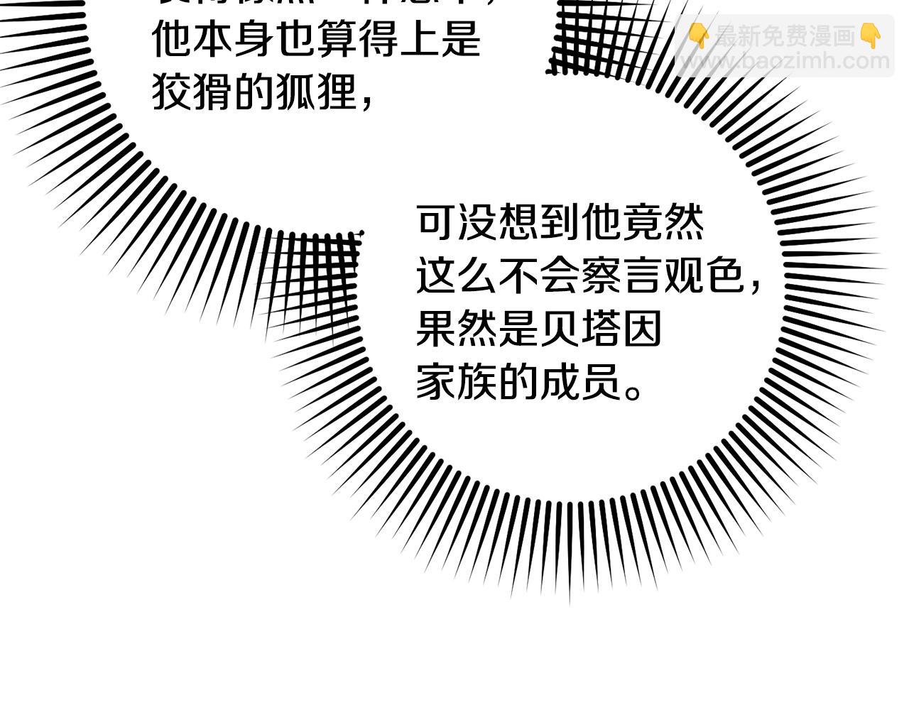 第66话 我好像动心了(1/6)-第67话