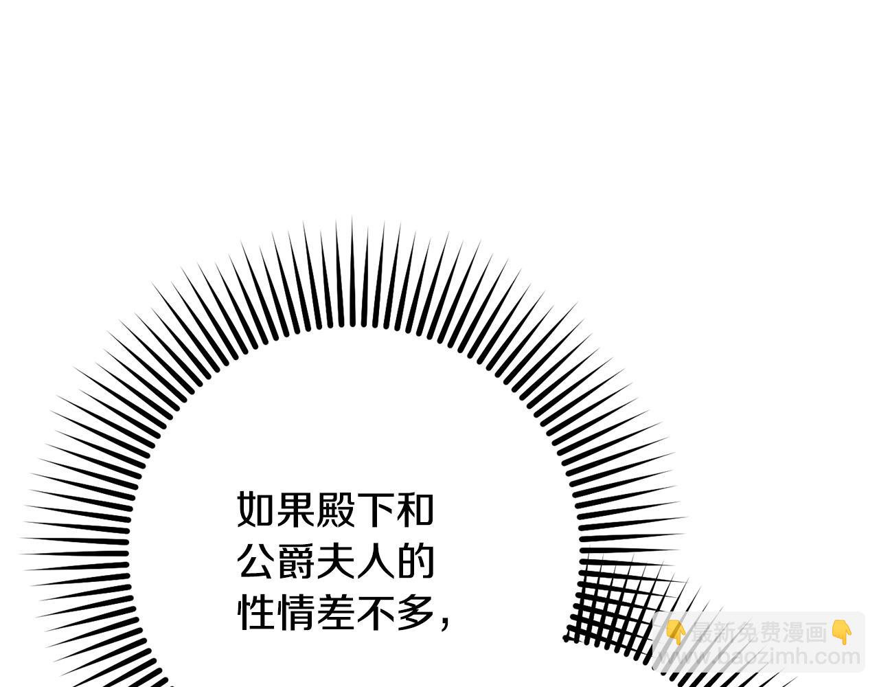 第66话 我好像动心了(1/6)-第67话