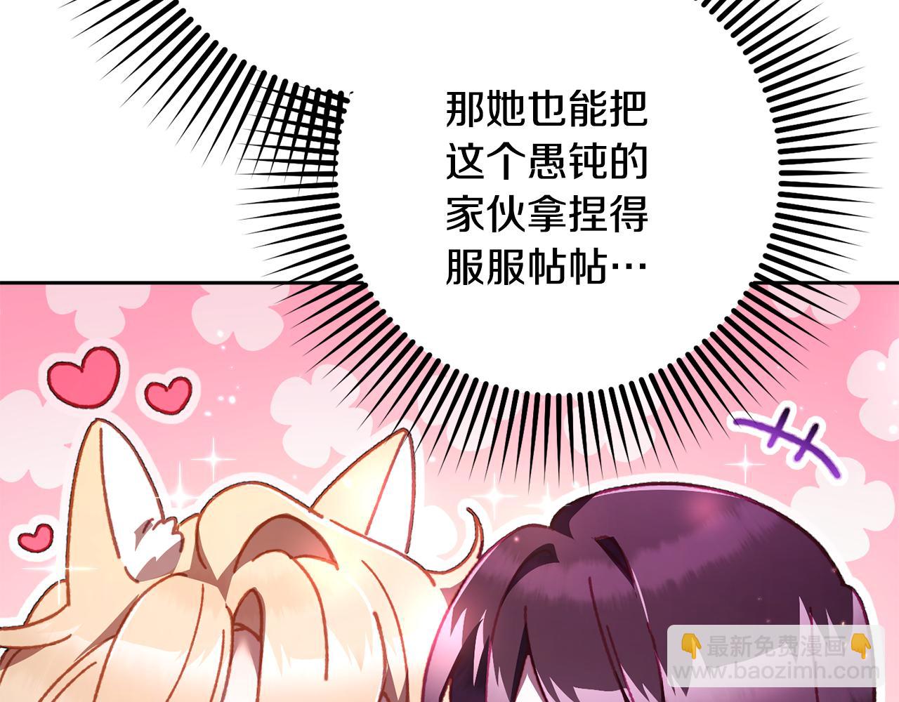 第66话 我好像动心了(1/6)-第67话