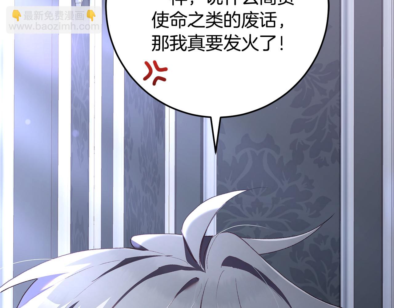 第66话 我好像动心了(1/6)-第67话