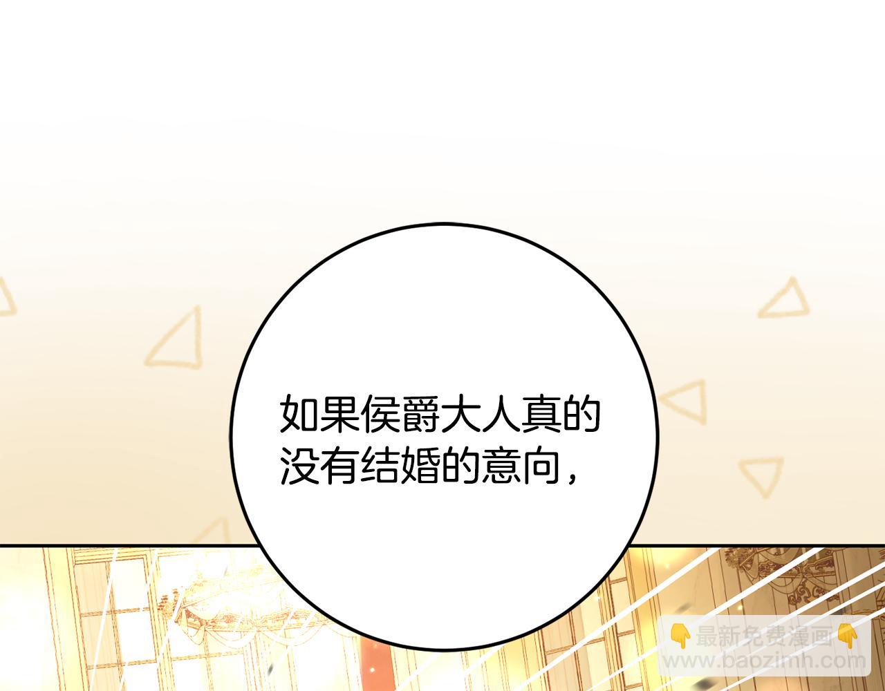 第66话 我好像动心了(1/6)-第67话