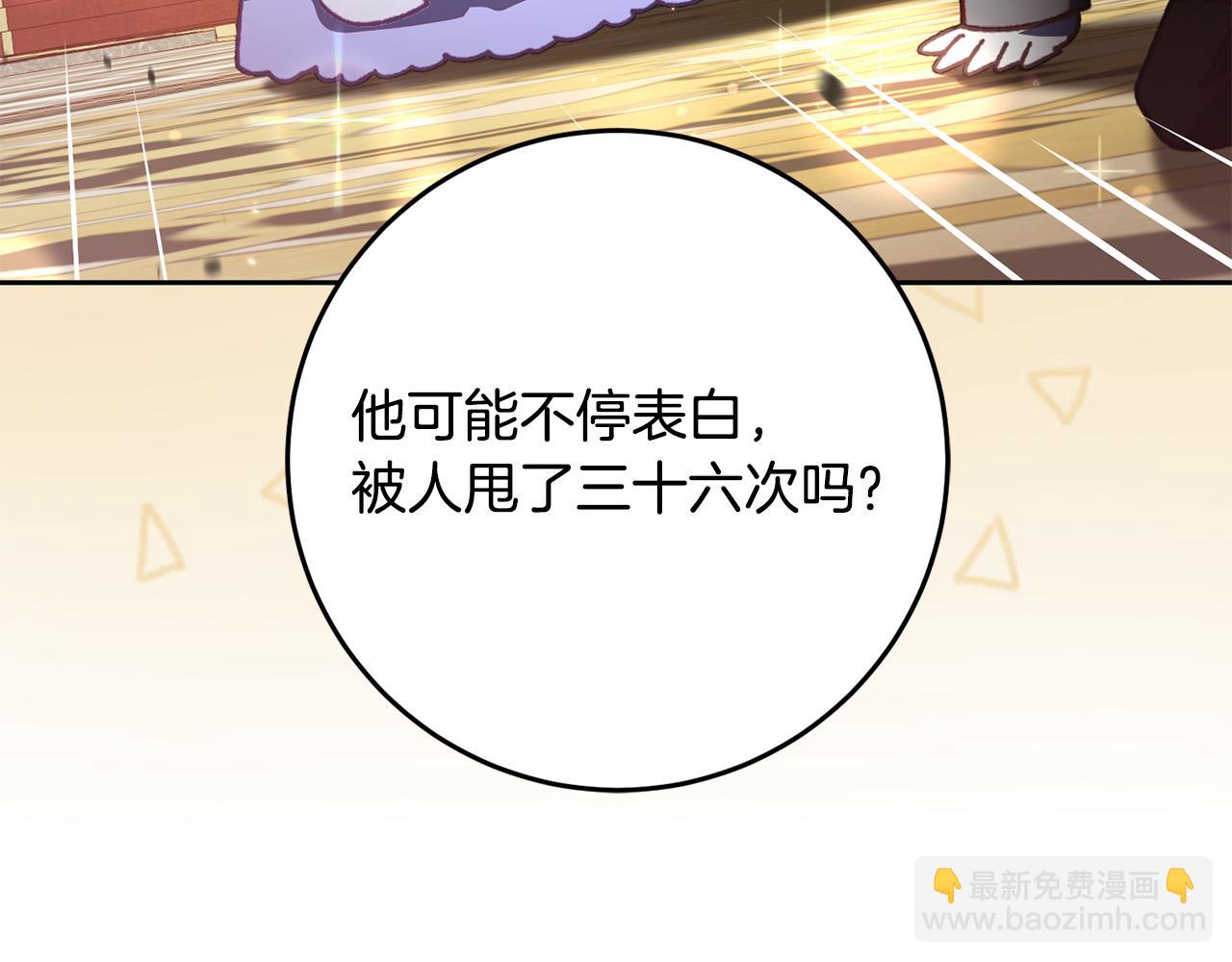 第66话 我好像动心了(1/6)-第67话