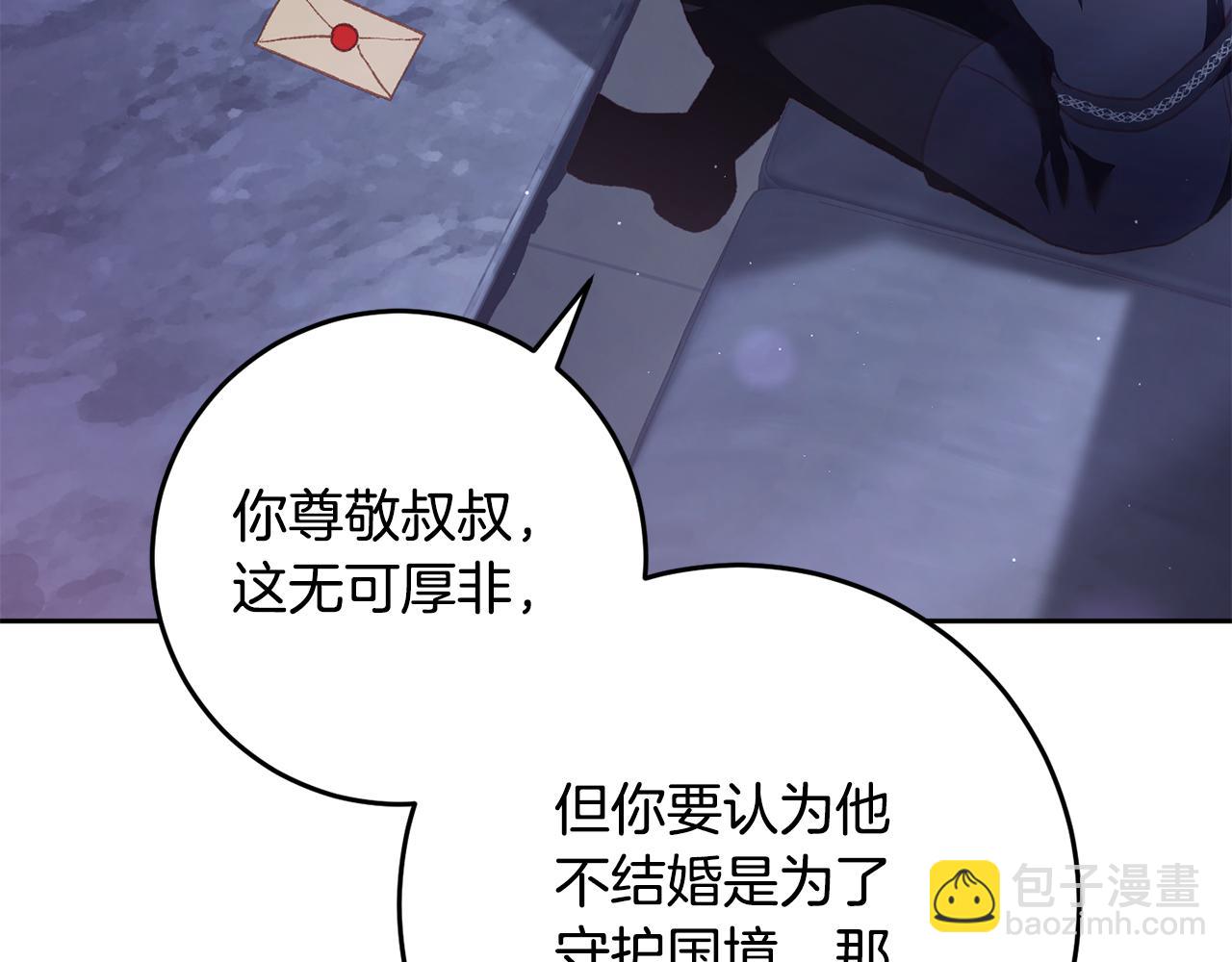 第66话 我好像动心了(1/6)-第67话